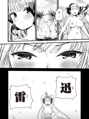 [亀吉いちこ] レベル1の姫騎士さんとゆるふわ無人島ライフ 1-12+2SP 無修正_[TOC]-05-05