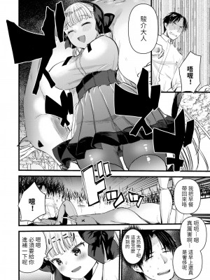 [亀吉いちこ] レベル1の姫騎士さんとゆるふわ無人島ライフ 1-12+2SP 無修正_[TOC]-05-11