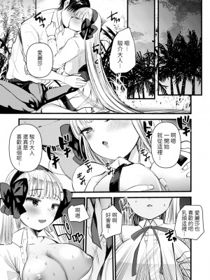 [亀吉いちこ] レベル1の姫騎士さんとゆるふわ無人島ライフ 1-12+2SP 無修正_[TOC]-05-12