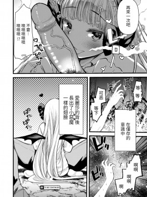 [亀吉いちこ] レベル1の姫騎士さんとゆるふわ無人島ライフ 1-12+2SP 無修正_[TOC]-05-23