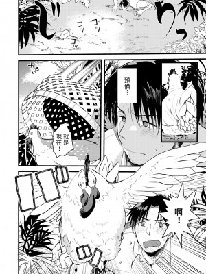 [亀吉いちこ] レベル1の姫騎士さんとゆるふわ無人島ライフ 1-12+2SP 無修正_[TOC]-06-03