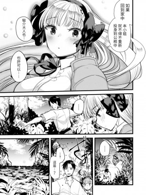 [亀吉いちこ] レベル1の姫騎士さんとゆるふわ無人島ライフ 1-12+2SP 無修正_[TOC]-06-10