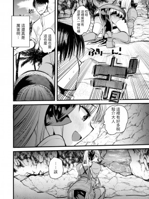 [亀吉いちこ] レベル1の姫騎士さんとゆるふわ無人島ライフ 1-12+2SP 無修正_[TOC]-06-13