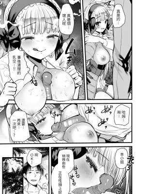 [亀吉いちこ] レベル1の姫騎士さんとゆるふわ無人島ライフ 1-12+2SP 無修正_[TOC]-06-18