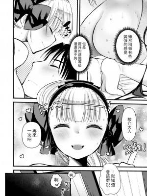 [亀吉いちこ] レベル1の姫騎士さんとゆるふわ無人島ライフ 1-12+2SP 無修正_[TOC]-07-24