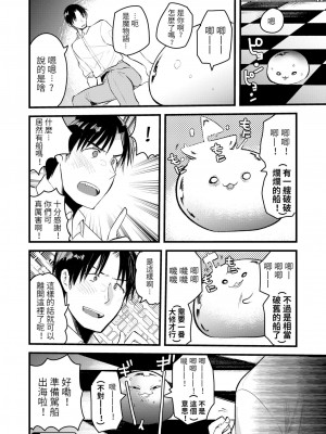 [亀吉いちこ] レベル1の姫騎士さんとゆるふわ無人島ライフ 1-12+2SP 無修正_[TOC]-07-26