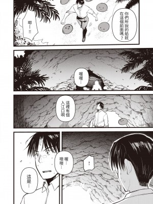 [亀吉いちこ] レベル1の姫騎士さんとゆるふわ無人島ライフ 1-12+2SP 無修正_[TOC]-08-01