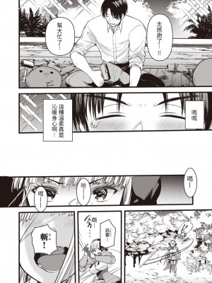 [亀吉いちこ] レベル1の姫騎士さんとゆるふわ無人島ライフ 1-12+2SP 無修正_[TOC]-08-03