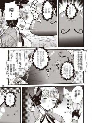 [亀吉いちこ] レベル1の姫騎士さんとゆるふわ無人島ライフ 1-12+2SP 無修正_[TOC]-08-06