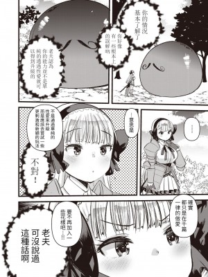 [亀吉いちこ] レベル1の姫騎士さんとゆるふわ無人島ライフ 1-12+2SP 無修正_[TOC]-08-07