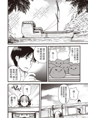 [亀吉いちこ] レベル1の姫騎士さんとゆるふわ無人島ライフ 1-12+2SP 無修正_[TOC]-08-09