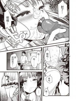 [亀吉いちこ] レベル1の姫騎士さんとゆるふわ無人島ライフ 1-12+2SP 無修正_[TOC]-09-02