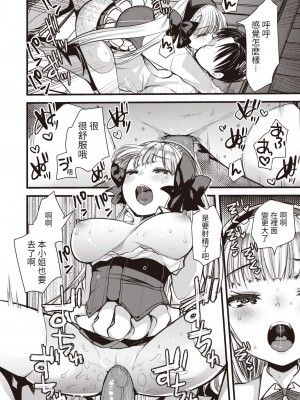 [亀吉いちこ] レベル1の姫騎士さんとゆるふわ無人島ライフ 1-12+2SP 無修正_[TOC]-09-05