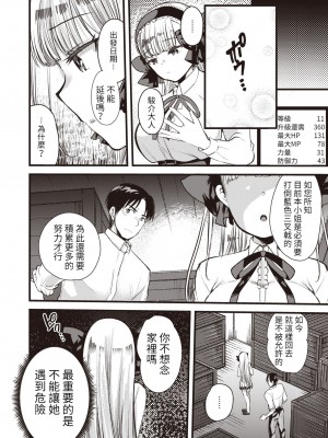 [亀吉いちこ] レベル1の姫騎士さんとゆるふわ無人島ライフ 1-12+2SP 無修正_[TOC]-09-07