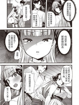 [亀吉いちこ] レベル1の姫騎士さんとゆるふわ無人島ライフ 1-12+2SP 無修正_[TOC]-09-08