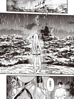 [亀吉いちこ] レベル1の姫騎士さんとゆるふわ無人島ライフ 1-12+2SP 無修正_[TOC]-09-11