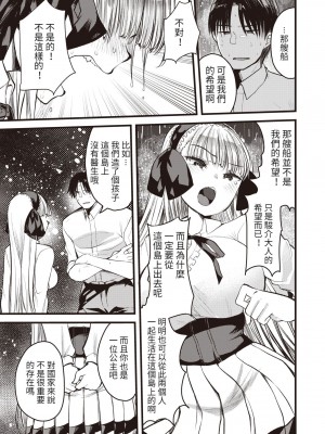 [亀吉いちこ] レベル1の姫騎士さんとゆるふわ無人島ライフ 1-12+2SP 無修正_[TOC]-09-12