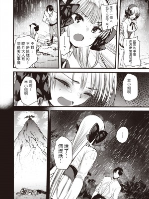 [亀吉いちこ] レベル1の姫騎士さんとゆるふわ無人島ライフ 1-12+2SP 無修正_[TOC]-09-13