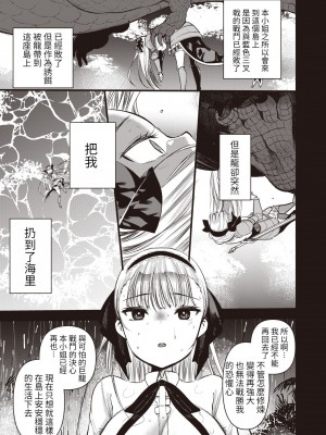 [亀吉いちこ] レベル1の姫騎士さんとゆるふわ無人島ライフ 1-12+2SP 無修正_[TOC]-09-14