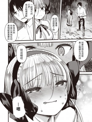 [亀吉いちこ] レベル1の姫騎士さんとゆるふわ無人島ライフ 1-12+2SP 無修正_[TOC]-09-15