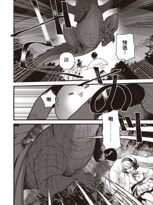 [亀吉いちこ] レベル1の姫騎士さんとゆるふわ無人島ライフ 1-12+2SP 無修正_[TOC]-09-17