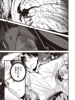 [亀吉いちこ] レベル1の姫騎士さんとゆるふわ無人島ライフ 1-12+2SP 無修正_[TOC]-09-18