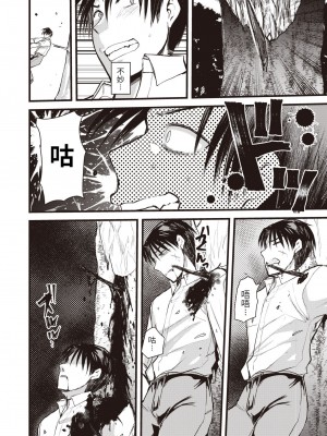 [亀吉いちこ] レベル1の姫騎士さんとゆるふわ無人島ライフ 1-12+2SP 無修正_[TOC]-09-23