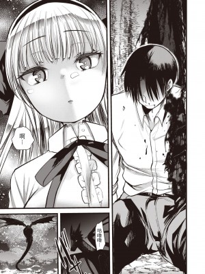 [亀吉いちこ] レベル1の姫騎士さんとゆるふわ無人島ライフ 1-12+2SP 無修正_[TOC]-09-24