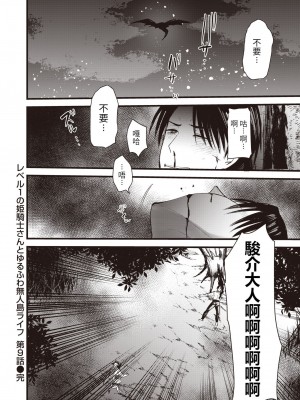 [亀吉いちこ] レベル1の姫騎士さんとゆるふわ無人島ライフ 1-12+2SP 無修正_[TOC]-09-25