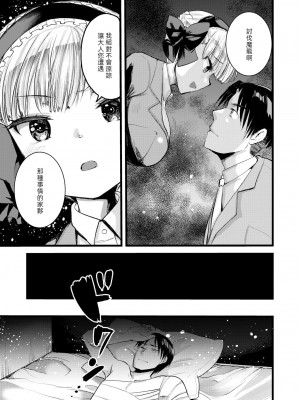 [亀吉いちこ] レベル1の姫騎士さんとゆるふわ無人島ライフ 1-12+2SP 無修正_[TOC]-10-08