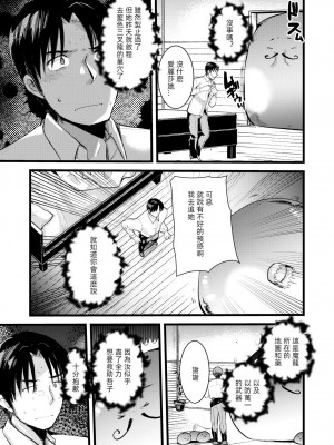 [亀吉いちこ] レベル1の姫騎士さんとゆるふわ無人島ライフ 1-12+2SP 無修正_[TOC]-10-10