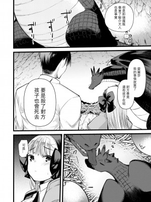 [亀吉いちこ] レベル1の姫騎士さんとゆるふわ無人島ライフ 1-12+2SP 無修正_[TOC]-10-27