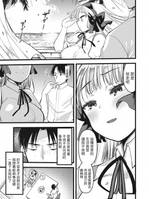 [亀吉いちこ] レベル1の姫騎士さんとゆるふわ無人島ライフ 1-12+2SP 無修正_[TOC]-11-02