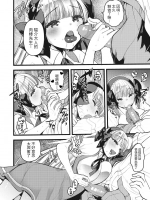 [亀吉いちこ] レベル1の姫騎士さんとゆるふわ無人島ライフ 1-12+2SP 無修正_[TOC]-11-05