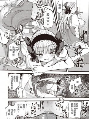 [亀吉いちこ] レベル1の姫騎士さんとゆるふわ無人島ライフ 1-12+2SP 無修正_[TOC]-11-13