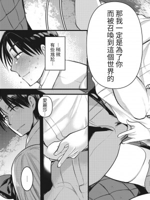 [亀吉いちこ] レベル1の姫騎士さんとゆるふわ無人島ライフ 1-12+2SP 無修正_[TOC]-11-22