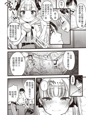 [亀吉いちこ] レベル1の姫騎士さんとゆるふわ無人島ライフ 1-12+2SP 無修正_[TOC]-12-03
