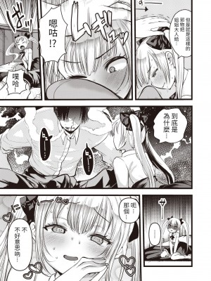 [亀吉いちこ] レベル1の姫騎士さんとゆるふわ無人島ライフ 1-12+2SP 無修正_[TOC]-12-06