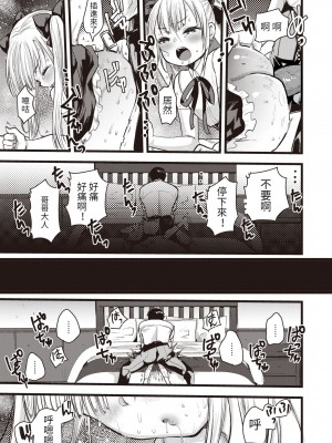 [亀吉いちこ] レベル1の姫騎士さんとゆるふわ無人島ライフ 1-12+2SP 無修正_[TOC]-12-12