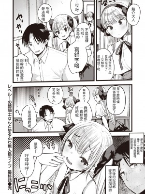 [亀吉いちこ] レベル1の姫騎士さんとゆるふわ無人島ライフ 1-12+2SP 無修正_[TOC]-12-17