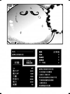 [亀吉いちこ] レベル1の姫騎士さんとゆるふわ無人島ライフ 1-12+2SP 無修正_[TOC]-12-19