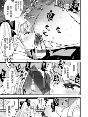 [亀吉いちこ] レベル1の姫騎士さんとゆるふわ無人島ライフ 1-12+2SP 無修正_[TOC]-SP2-03