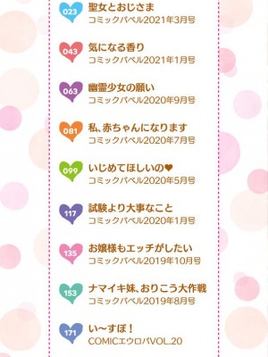 [ふじはん] とろとろレシピ [無修正]_003