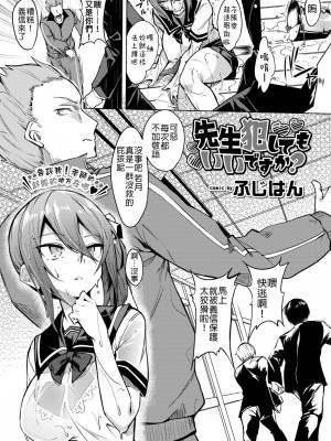 [ふじはん] とろとろレシピ [無修正]_005