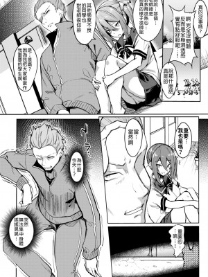 [ふじはん] とろとろレシピ [無修正]_006