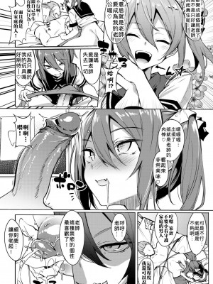 [ふじはん] とろとろレシピ [無修正]_010