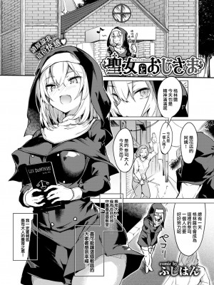 [ふじはん] とろとろレシピ [無修正]_025