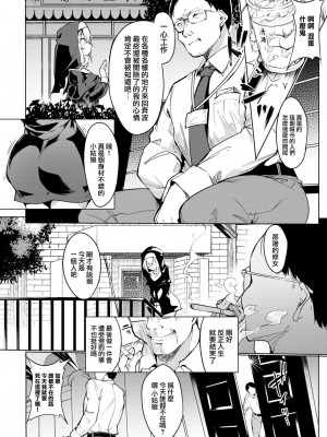 [ふじはん] とろとろレシピ [無修正]_026