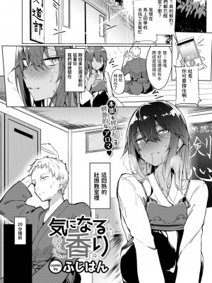 [ふじはん] とろとろレシピ [無修正]_045