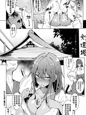 [ふじはん] とろとろレシピ [無修正]_064